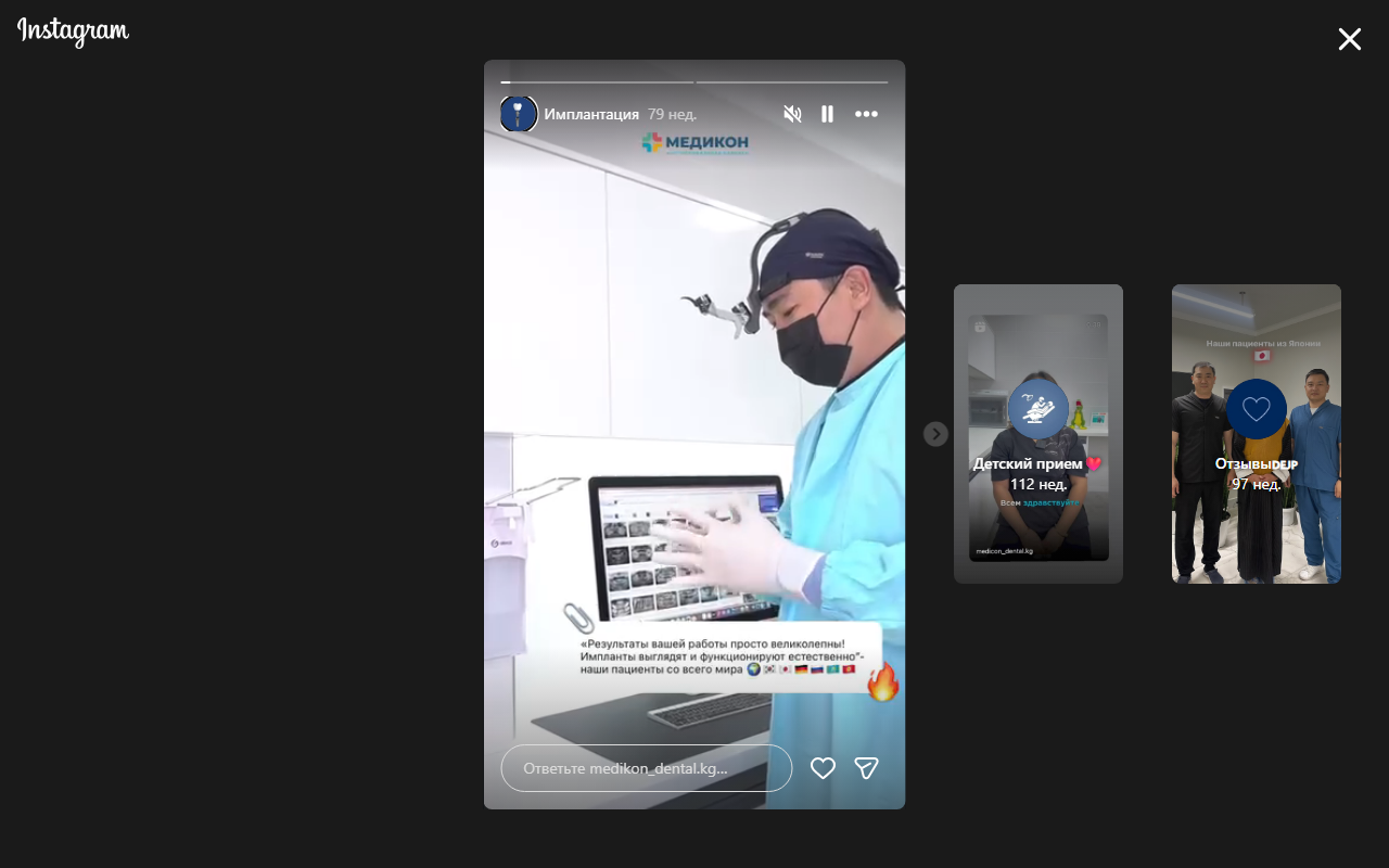 Хирург МЕДИКОН с бинокулярной лупой