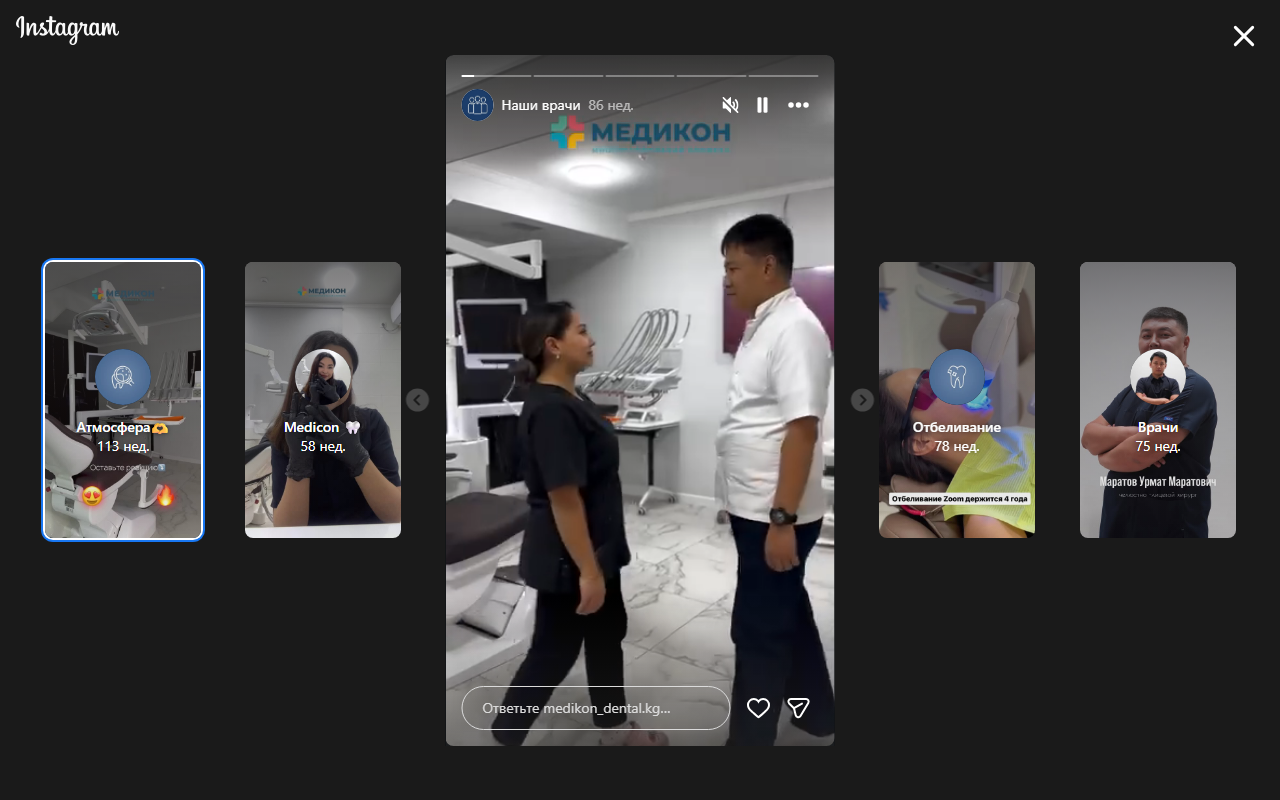 Команда врачей клиники МЕДИКОН