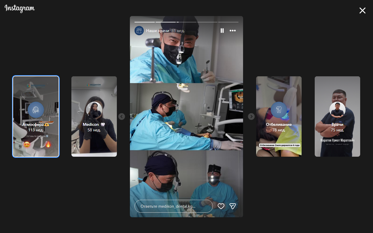 Детская стоматология