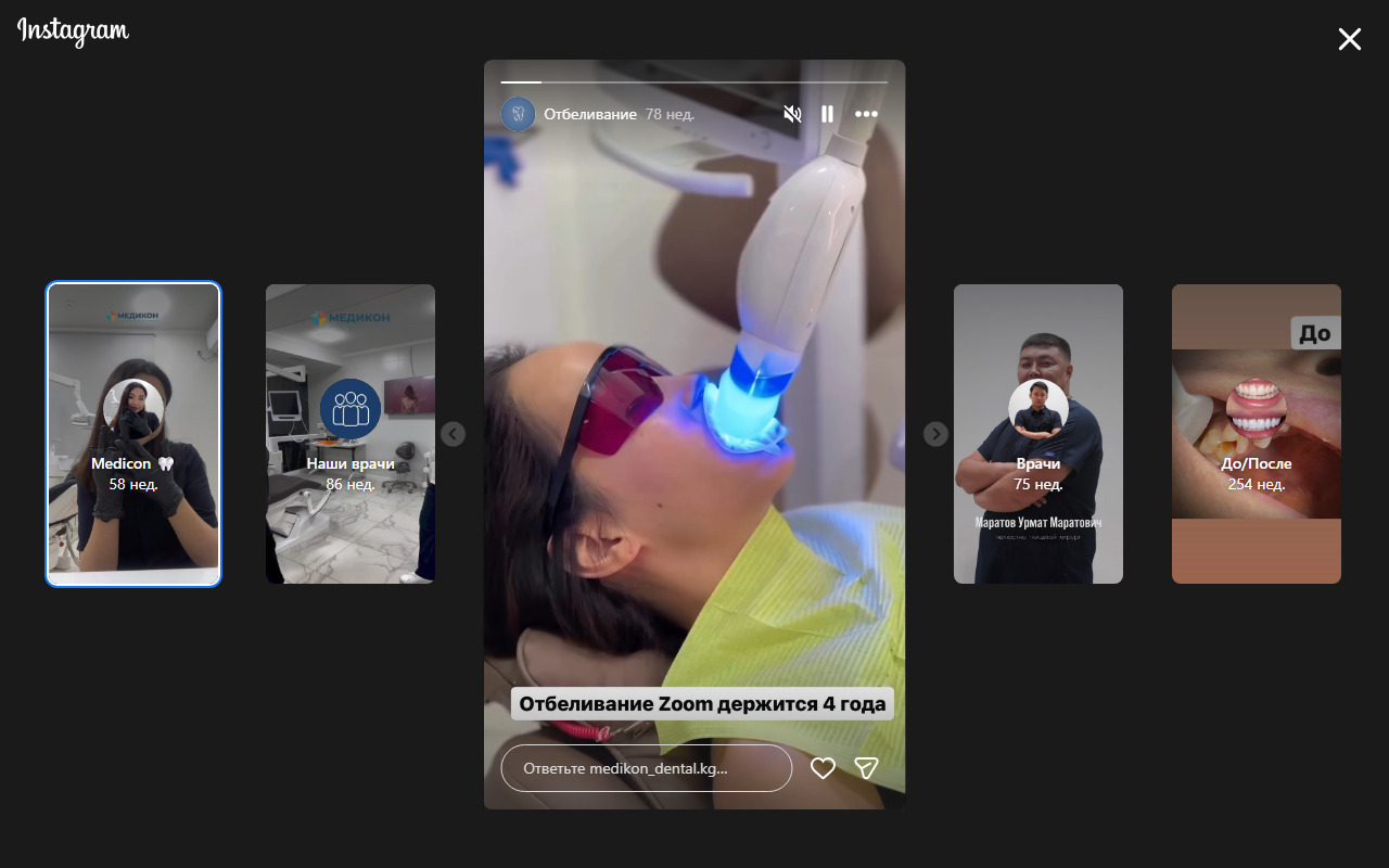 Отбеливание Zoom