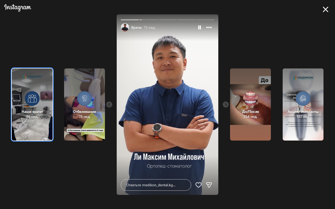 Ли Максим Михайлович — ортопед-стоматолог