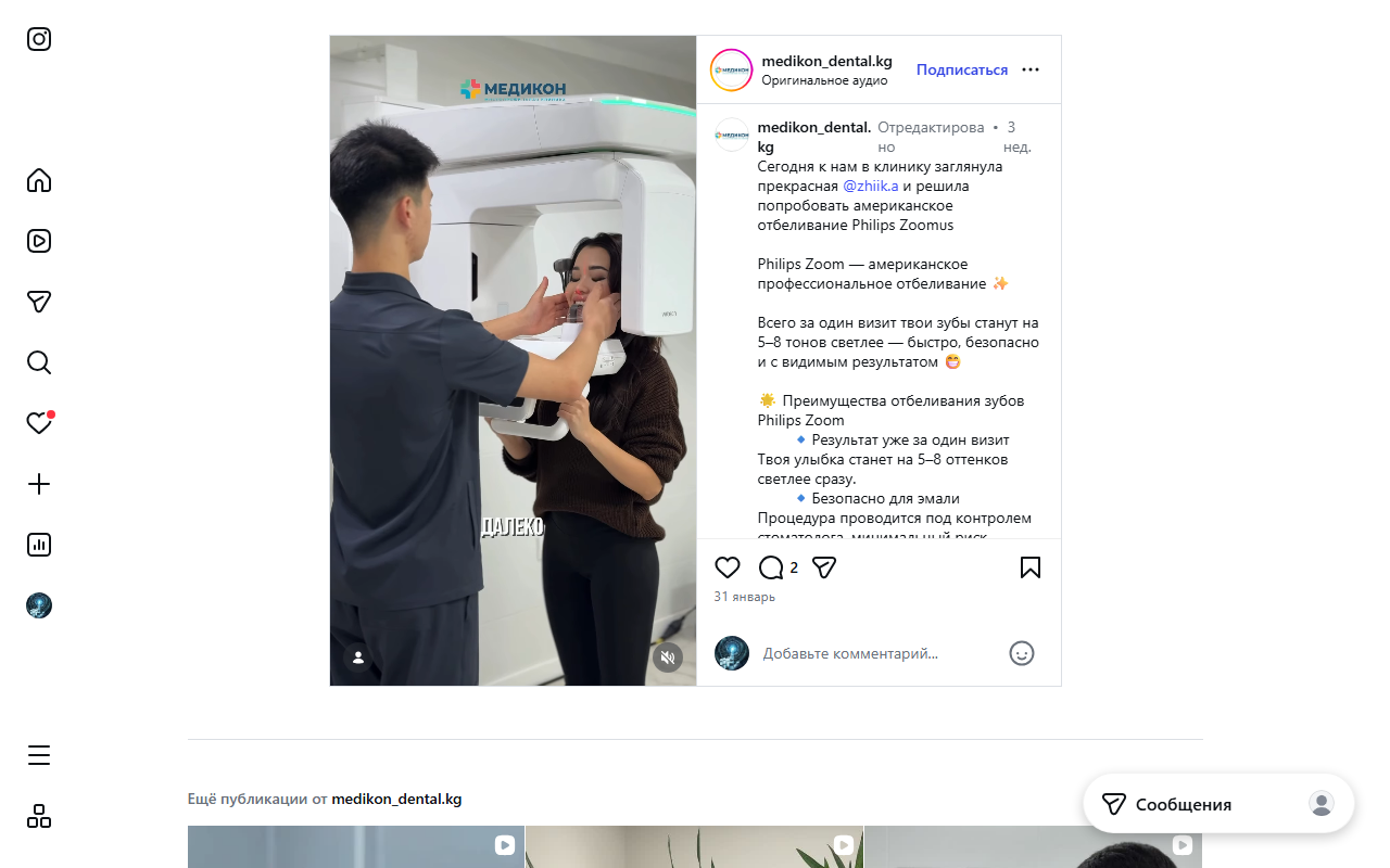 Врач с пациентом и панорамный рентген